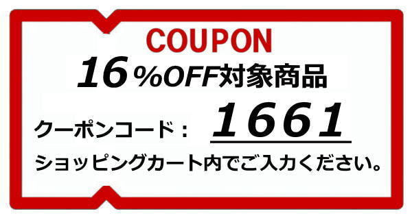 16%OFFクーポン
